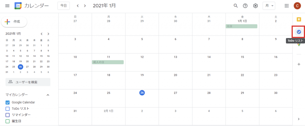 リモートワーク　Googleカレンダー　todo