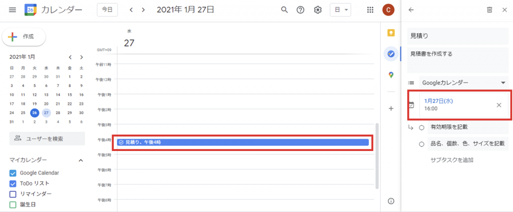 リモートワーク　Googleカレンダー　todo