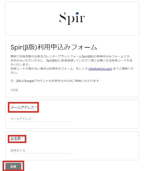 Spir（スピア）