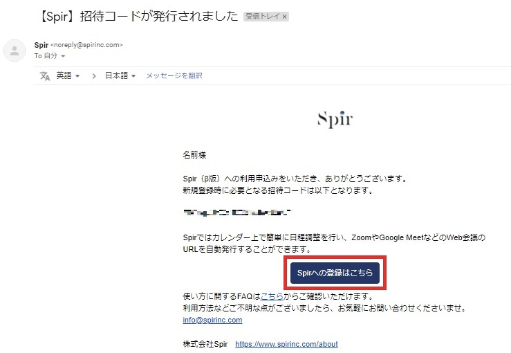 Spir（スピア）