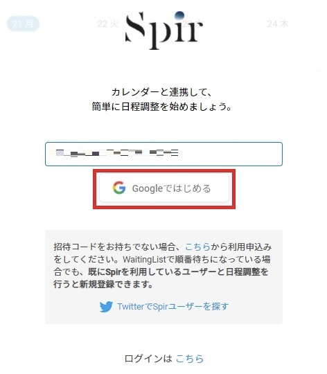 Spir（スピア）