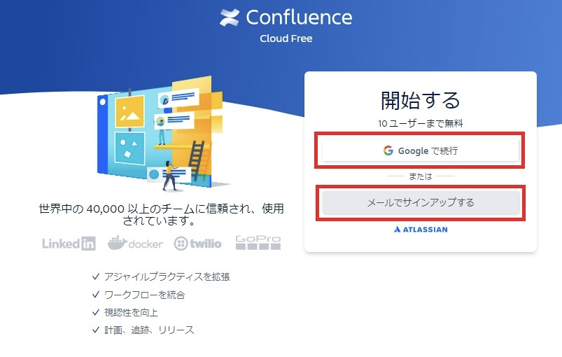 Confluence 使い方