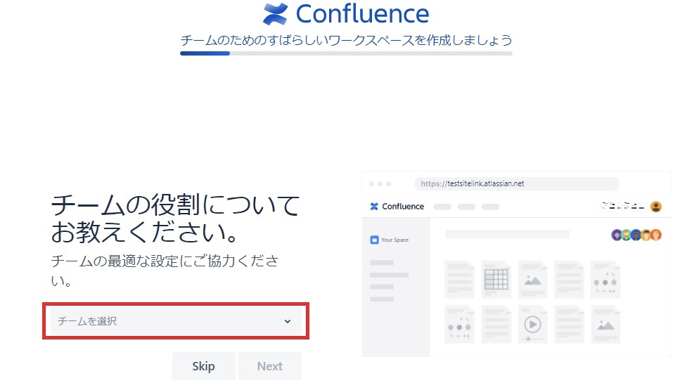 Confluence 使い方