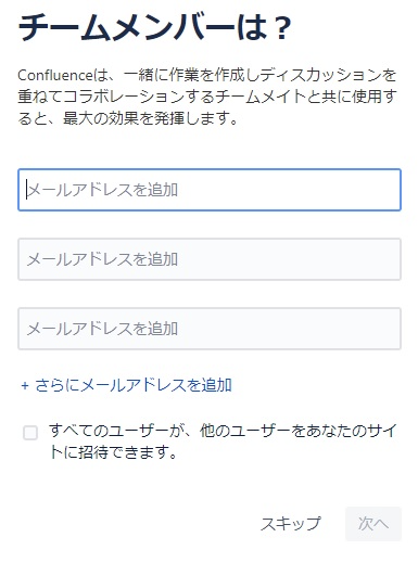 Confluence 使い方