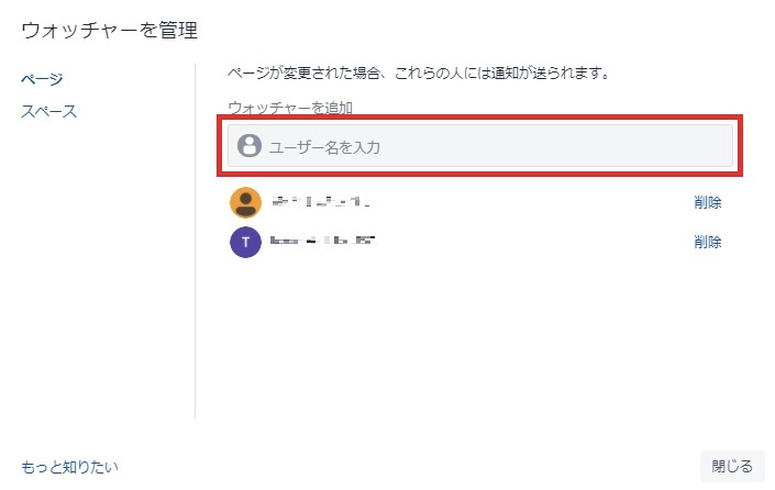 Confluence 使い方