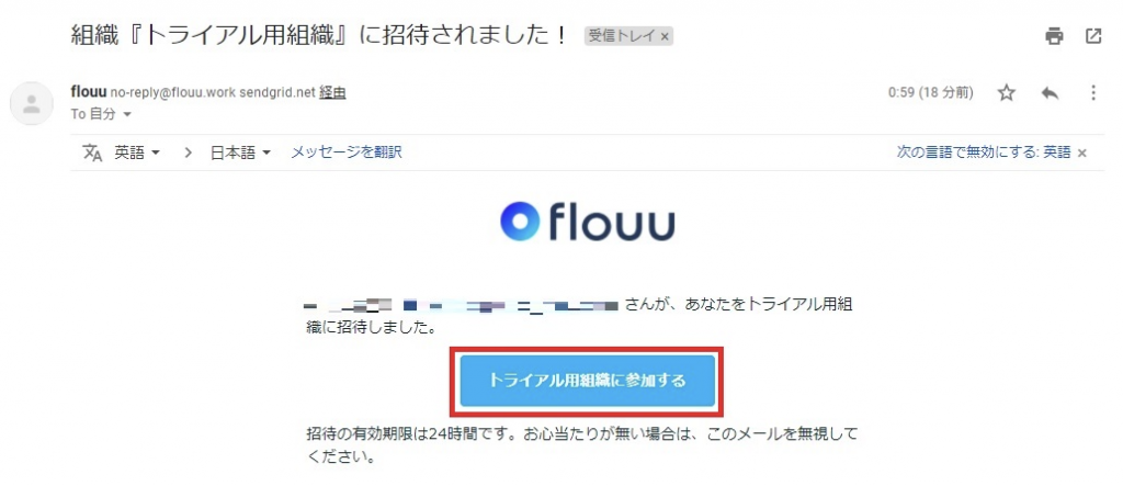 flouu 使い方