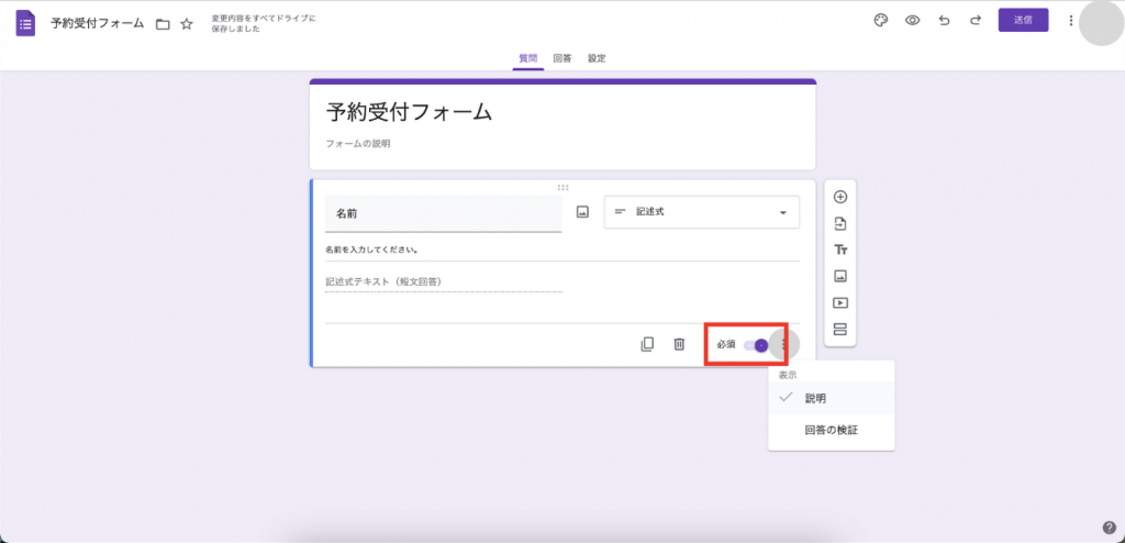 Googleフォームで予約システム・予約フォームと作成する方法とは？その手順を解説 | 予約システム Jicoo