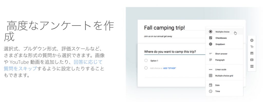 無料のGoogleフォームで予約受付をする方法 | 予約システム・予約フォームの作り方を解説 | Jicoo