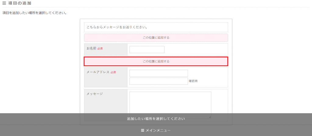 フォーム作成ツールformzu（フォームズ）とは？基本的な機能・プラン