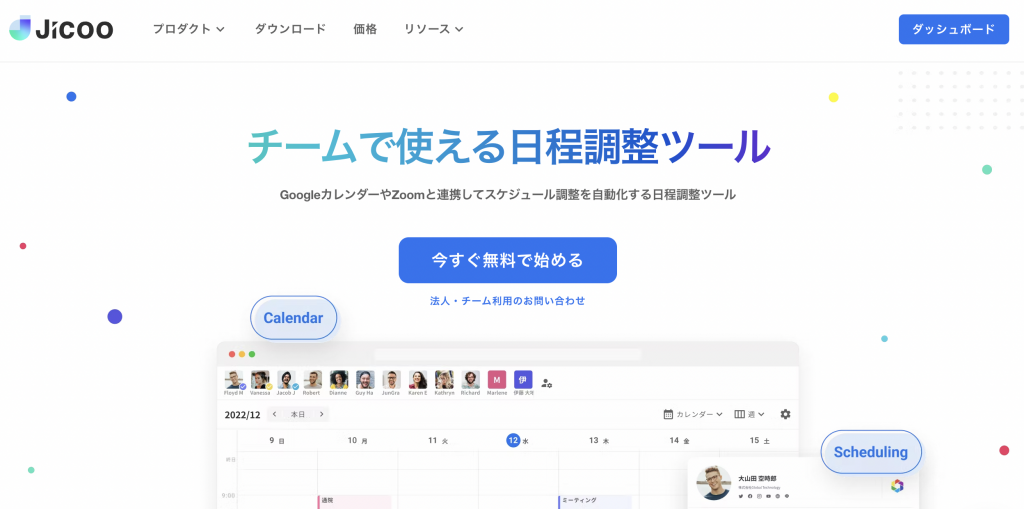 調整さん」の使い方を徹底解説！「LINEスケジュール」「トントン ...