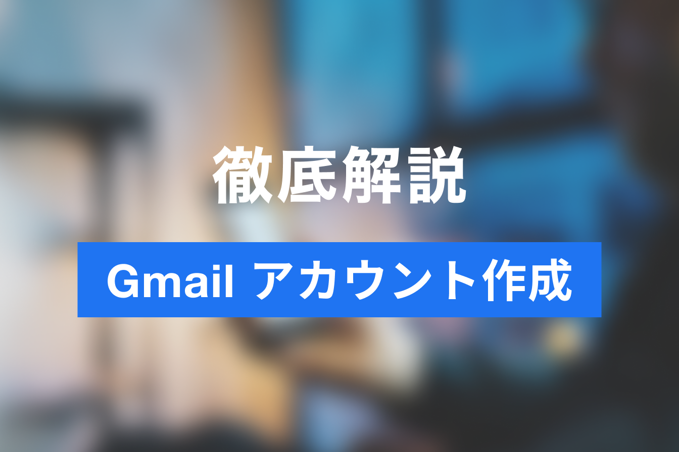 Googleフォームで予約システム・予約フォームと作成する方法とは？その手順を解説 | 予約システム Jicoo