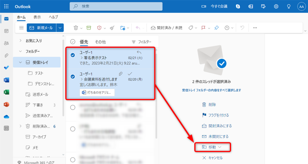 Marine Corps Outlook Web Access:いつでもどこでもメールにアクセス! 6 6%E3%83%95%E3%82%A9%E3%83%AB%E3%82%BF%E3%82%99%E3%83%BC%E5%88%86%E3%81%91 004