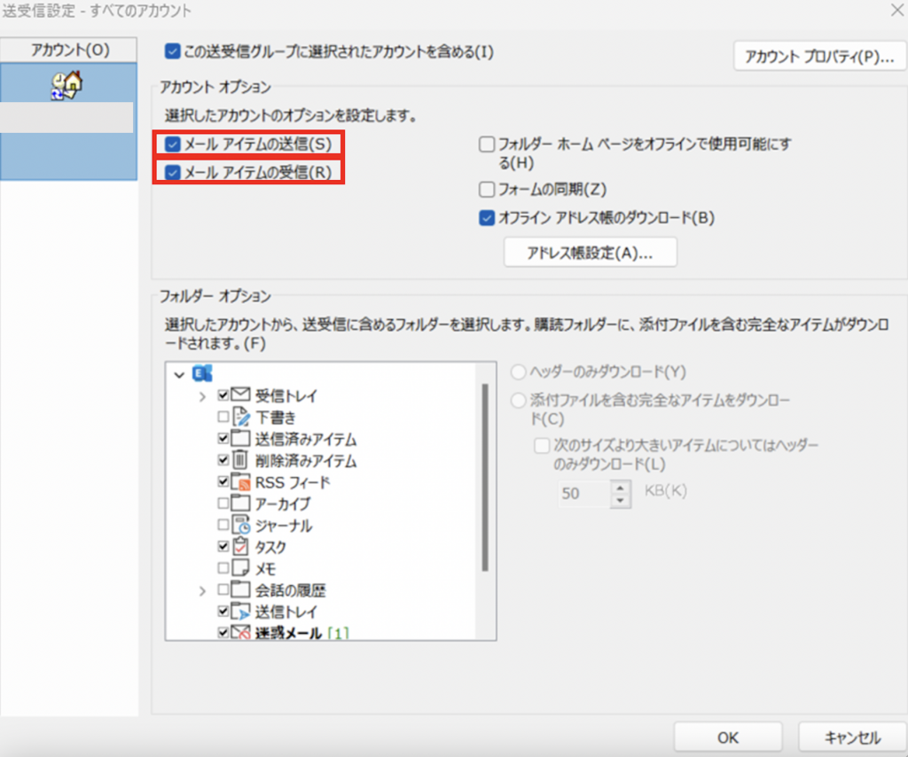 解決】Outlookでメールが受信できない？原因と今すぐできる対処法をケース別に解説 | Jicoo（ジクー）