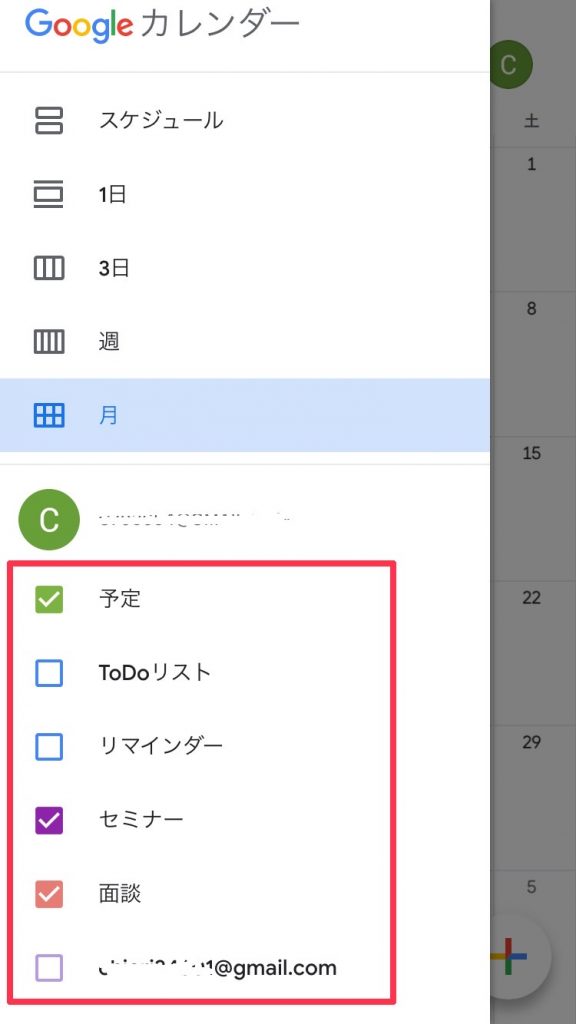 PC・スマートフォンでのGoogleカレンダーの追加・共有方法 | Jicoo