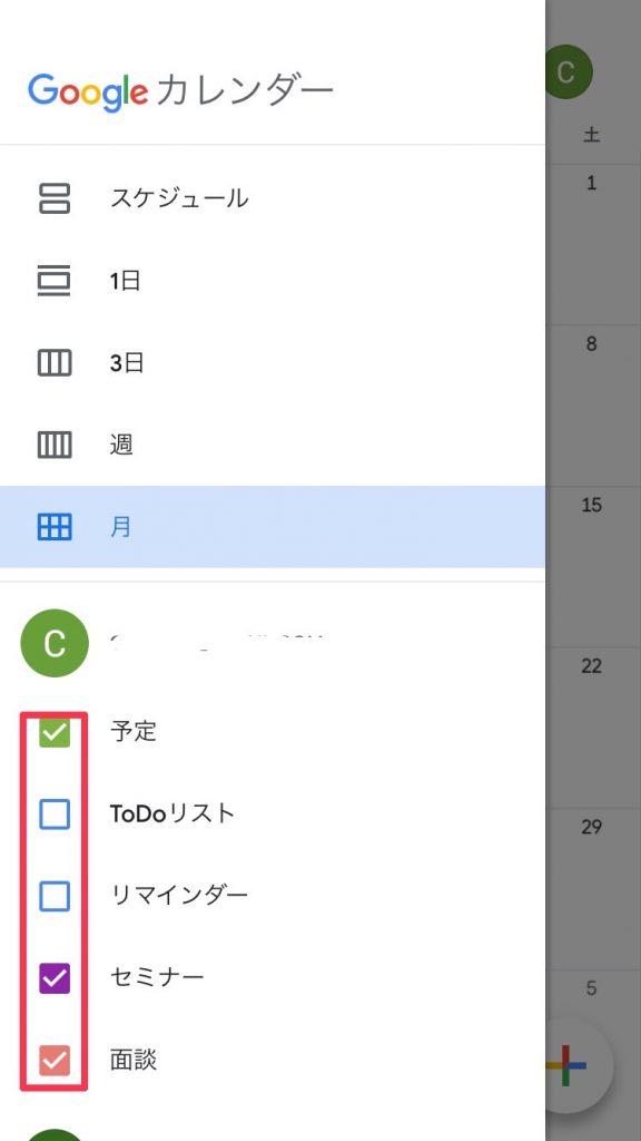 PC・スマートフォンでのGoogleカレンダーの追加・共有方法 | Jicoo