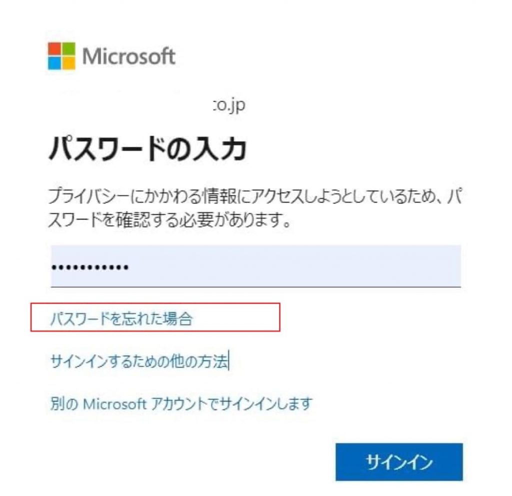 outlook オファー セットアップ パスワード