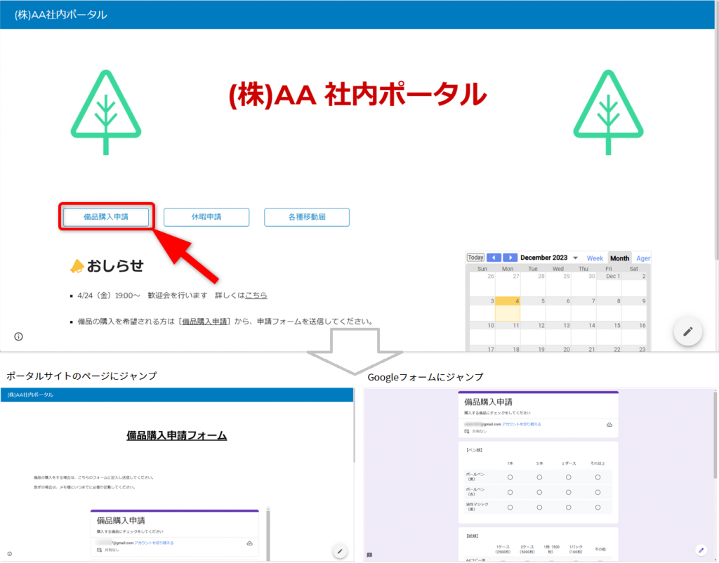 GoogleサイトにGoogleフォームを埋め込む方法 スマホでも見やすくするコツ | Jicoo（ジクー）