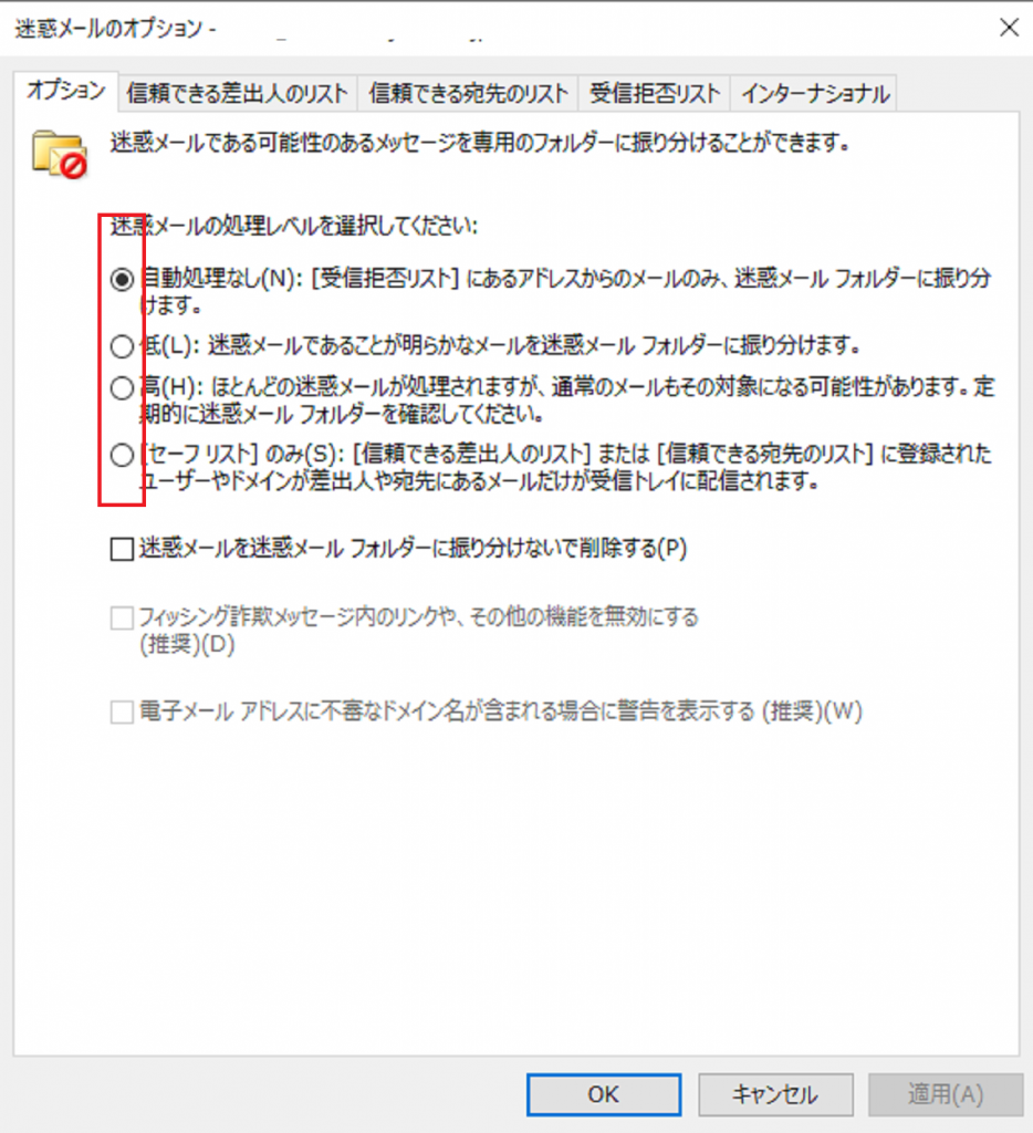 解決】Outlookで送受信エラー(0x800ccc0f等)が発生？原因と4つの解決策 | Jicoo（ジクー）
