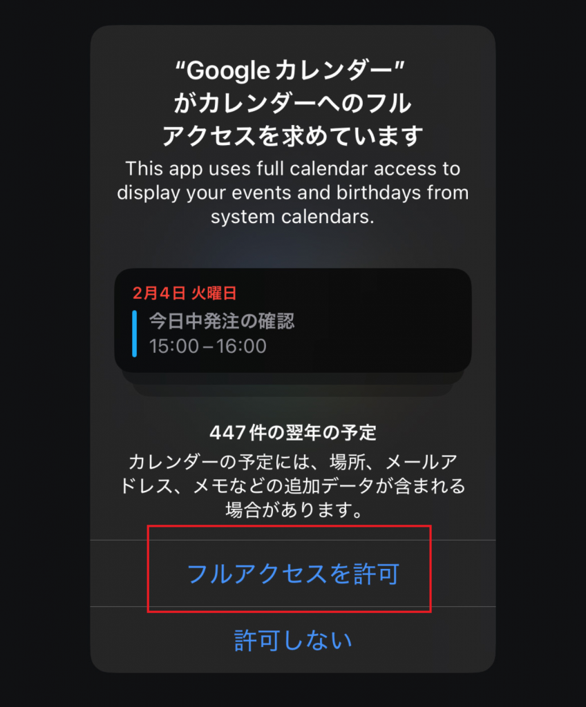 Googleカレンダー 誕生日の登録・削除・表示・通知方法をデバイスごとに解説 | Jicoo（ジクー）
